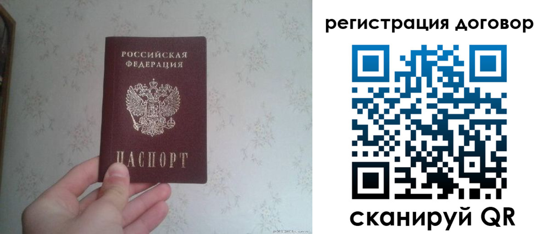 временная регистрация гарантия в Челябинске