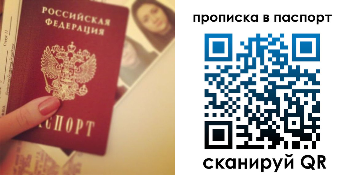 временная регистрация в Челябинске