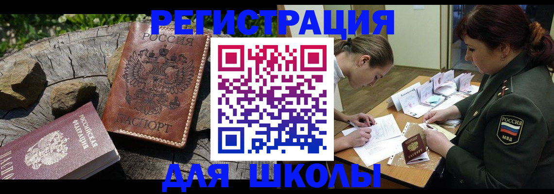 прописка гарантия в Челябинске