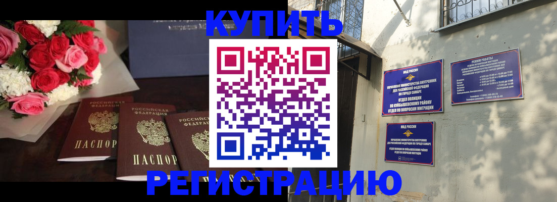 временная регистрация собственник в Челябинске