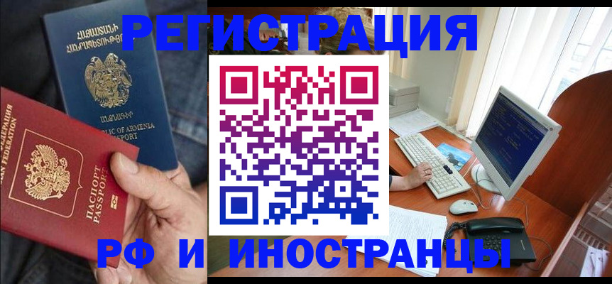 прописка для кредита в Челябинске